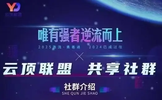 云顶联盟无人直播实战,最新无人玩法和半无人玩法分享,各种起号方式(更新26年6月13日)